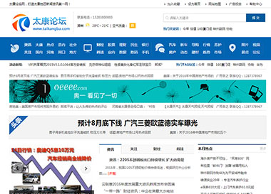 點擊查看建站案例-太康論壇吧！案例